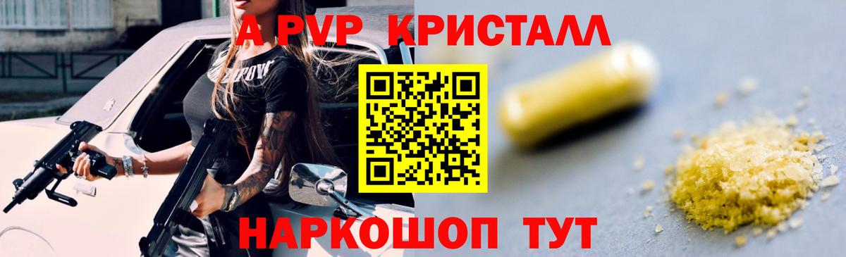 APVP Crystall Нефтеюганск