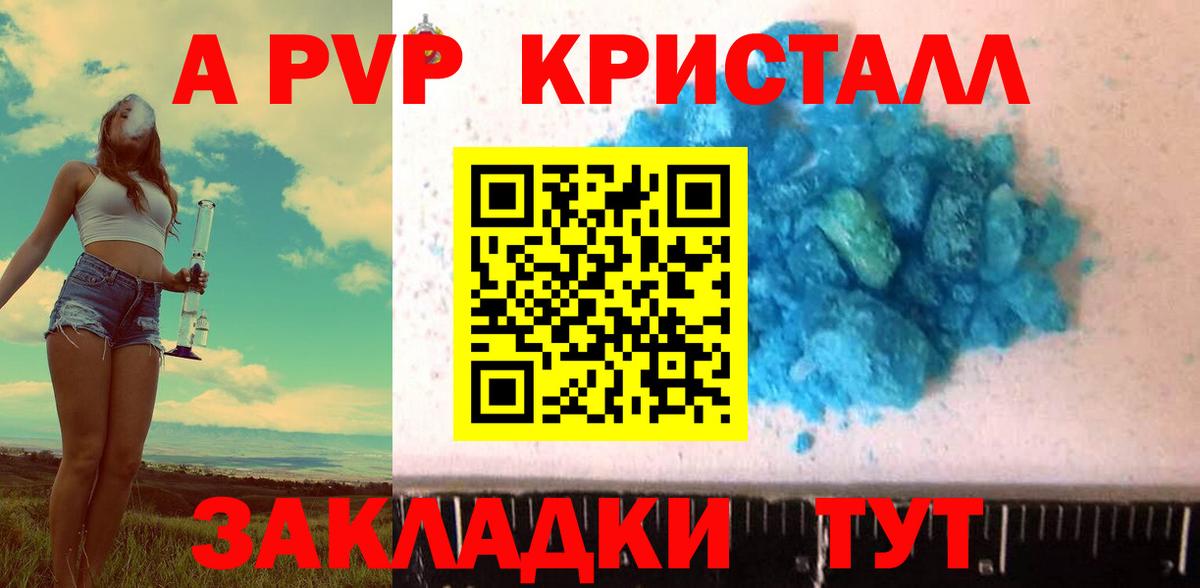 Нефтеюганск  Alpha-PVP VHQ  Alpha-PVP  Вход с VPN  A PVP Соль 