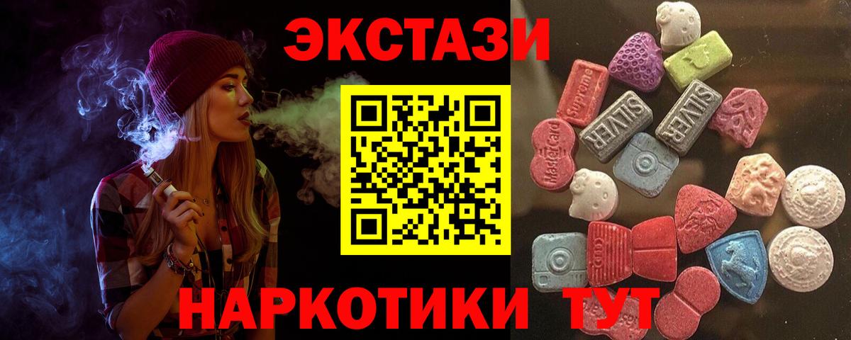 Ecstasy DUBAI  ЭКСТАЗИ Cube  Вход с VPN  Ecstasy  ссылка на мегу ссылки  Нефтеюганск 