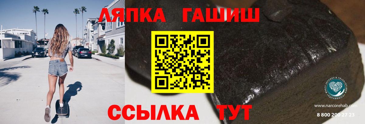 ГАШИШ ice o lator Нефтеюганск