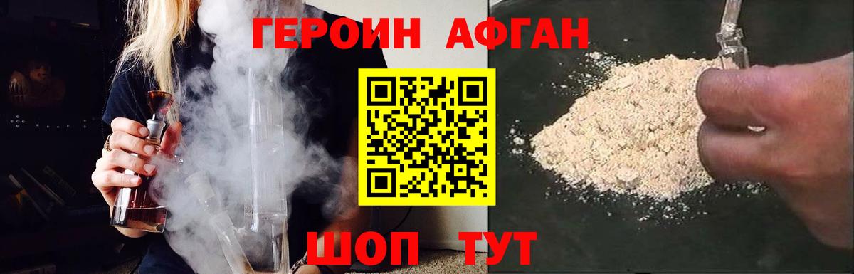 ГЕРОИН Heroin  Вход с VPN  Нефтеюганск 