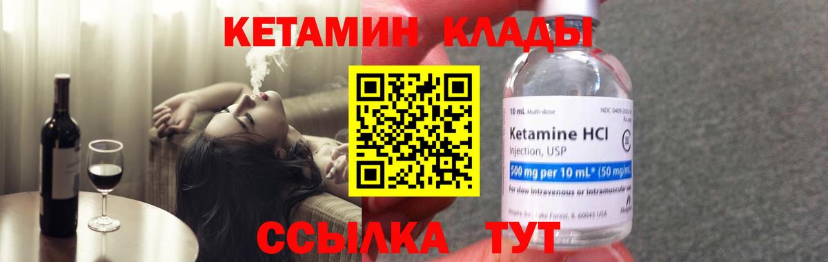 Кетамин VHQ  КЕТАМИН VHQ  Нефтеюганск  Вход с VPN 