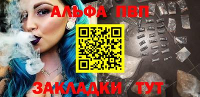 ALPHA-PVP Ставрополь