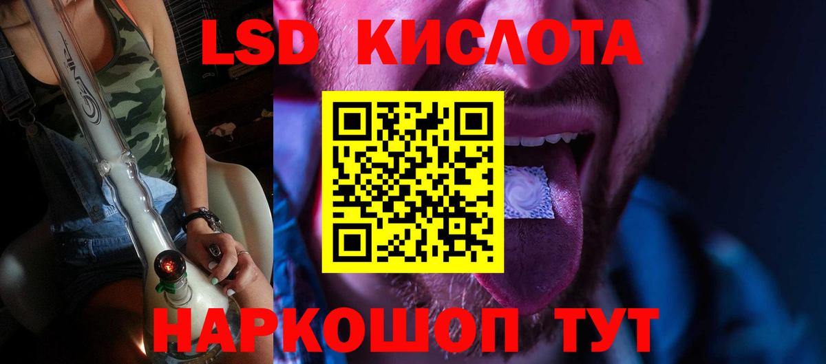 Лсд 25 экстази кислота Нефтеюганск