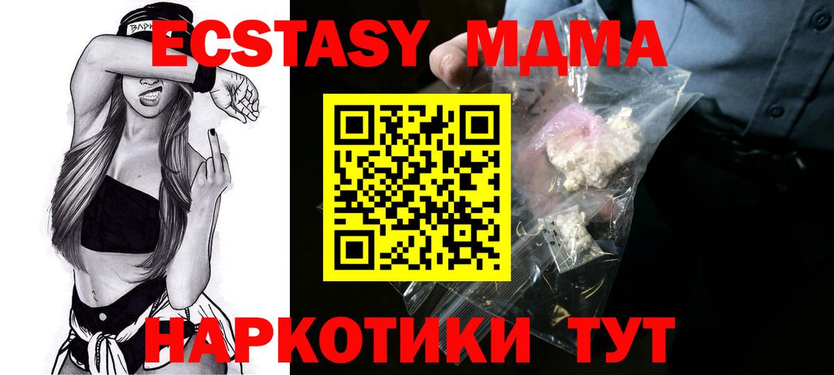 МДМА crystal  Вход с VPN  Нефтеюганск 