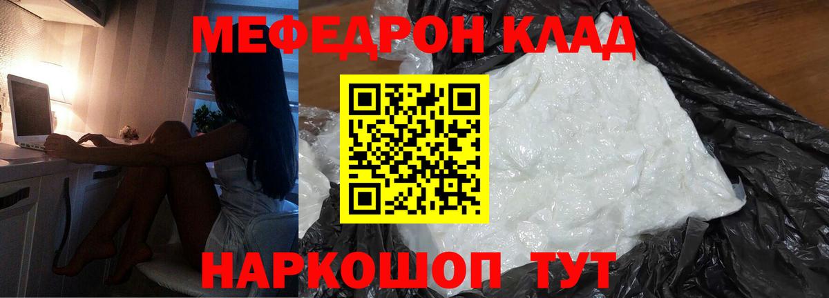 МЯУ-МЯУ мука  Вход с VPN  Нефтеюганск  Мефедрон  Мефедрон VHQ 
