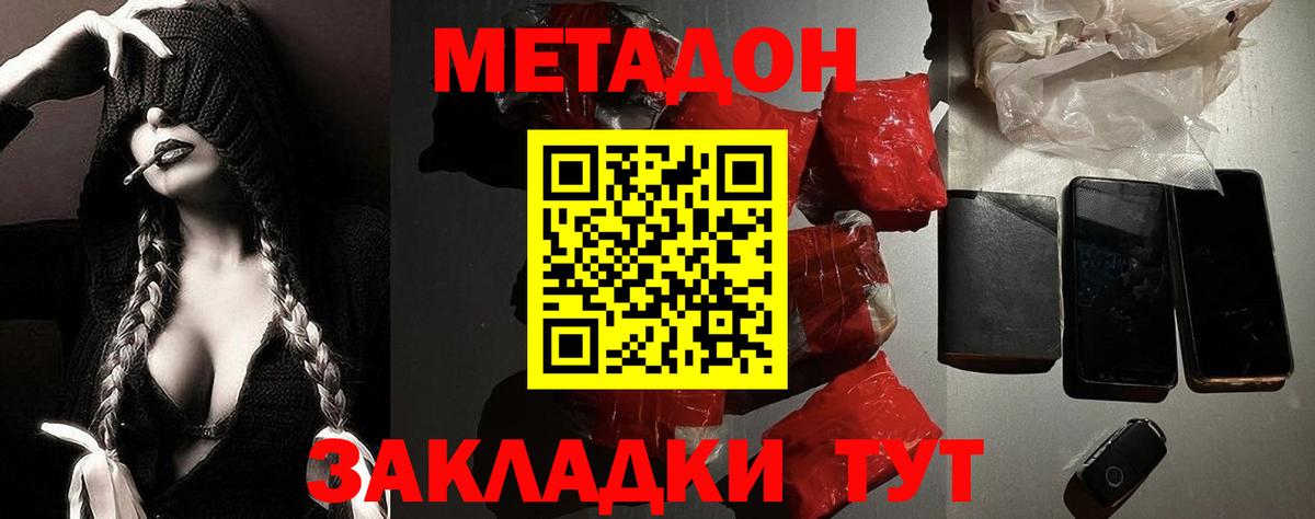 Метадон кристалл  дарк нет телеграм  Метадон кристалл  Нефтеюганск  Вход с VPN 