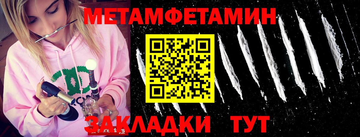 Первитин винт Нефтеюганск
