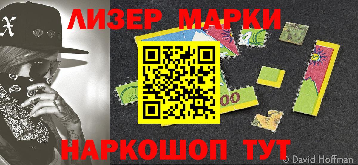 Марки NBOMe 1,5мг  Вход с VPN  Нефтеюганск  Марки 25I-NBOMe  Марки NBOMe 1,5мг 