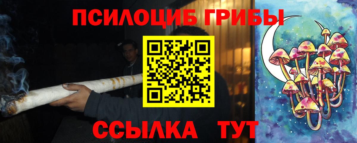 Галлюциногенные грибы Magic Shrooms  Вход с VPN  Нефтеюганск 